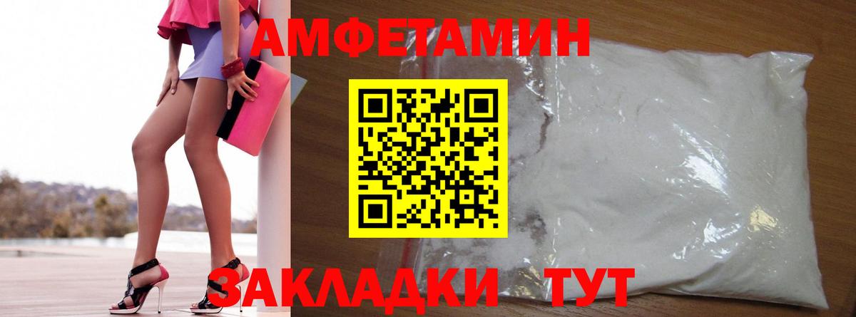 Лабытнанги  Amphetamine  Вход с VPN  Amphetamine VHQ 