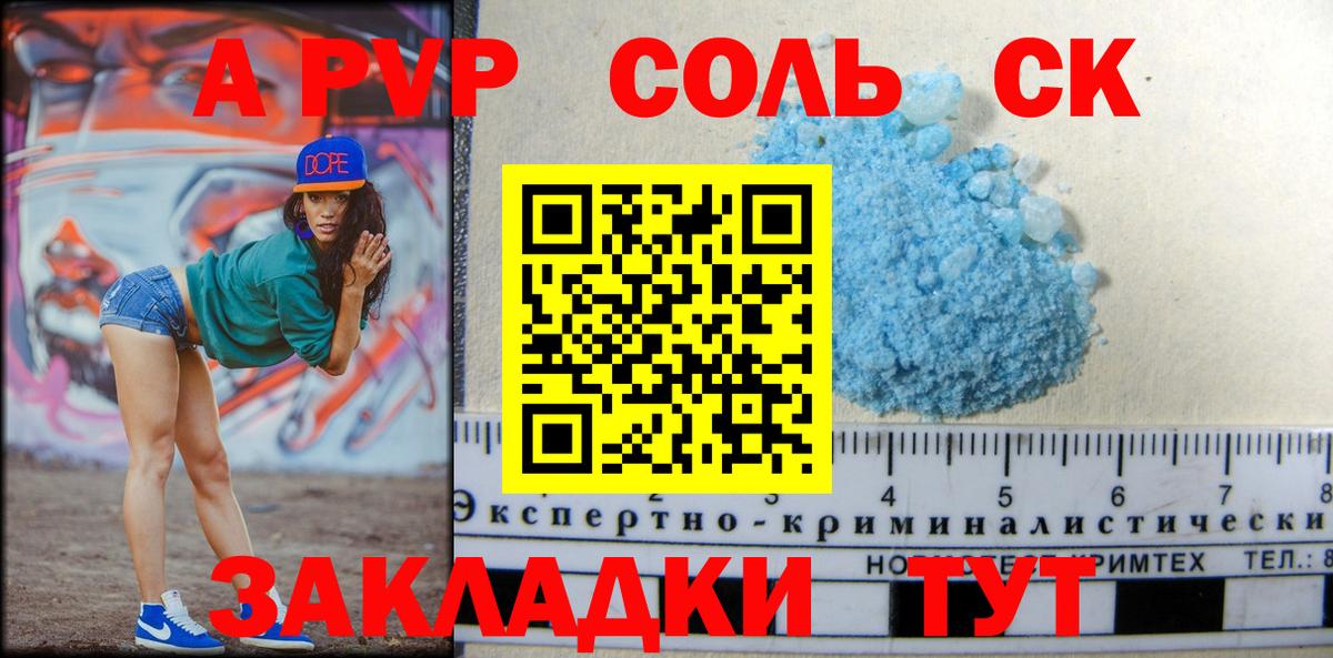 Лабытнанги  Alfa_PVP кристаллы  Alpha-PVP мука  Вход с VPN  Alpha PVP  Alfa_PVP кристаллы 