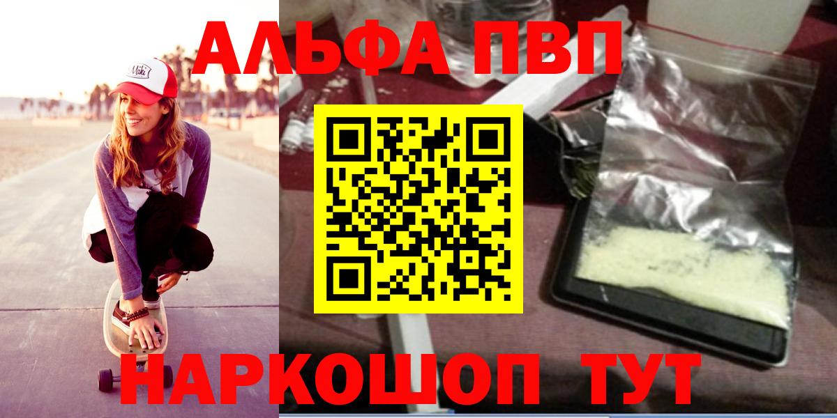А ПВП VHQ Лабытнанги