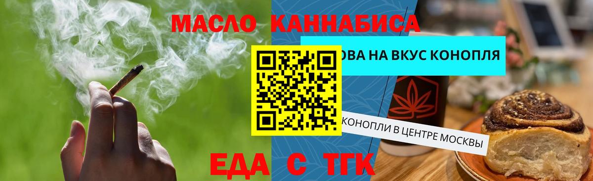 Лабытнанги  Еда ТГК марихуана  Вход с VPN 