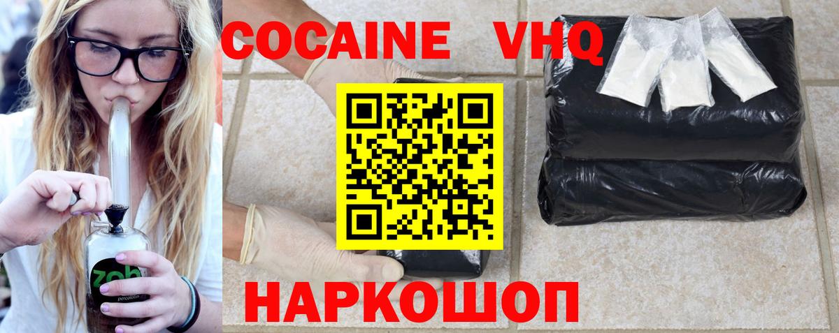 КОКАИН  КОКАИН Колумбийский  Вход с VPN  Лабытнанги  КОКАИН Колумбийский 