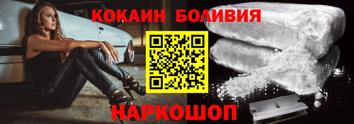 COCAIN FishScale Лабытнанги