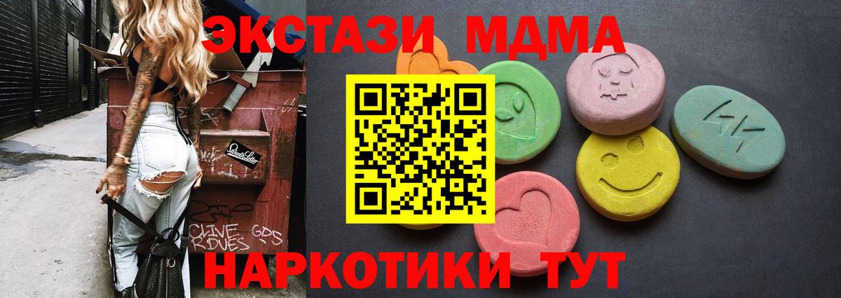 ЭКСТАЗИ DUBAI  Ecstasy  Ecstasy 280 MDMA  Лабытнанги  Вход с VPN 