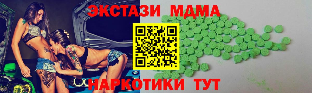 Ecstasy 280мг Лабытнанги