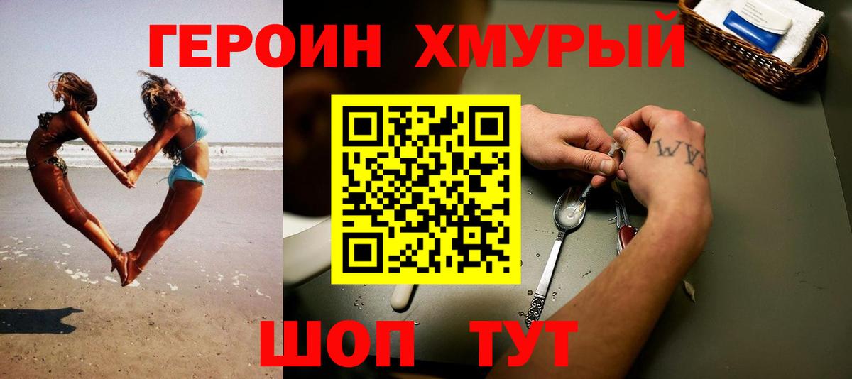 Лабытнанги  Героин VHQ  Героин  Вход с VPN 