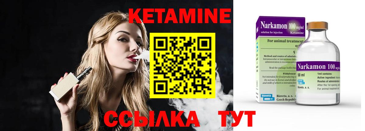 Лабытнанги  Кетамин ketamine  Кетамин ketamine  гидра вход  Вход с VPN 