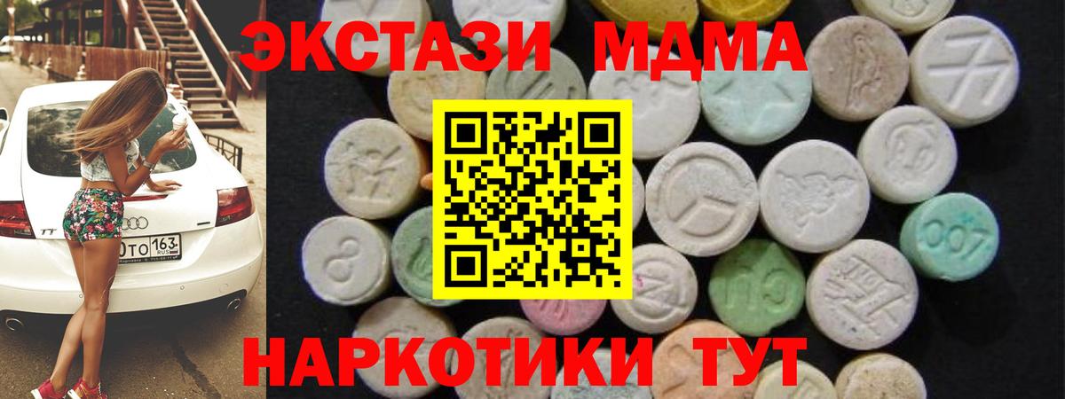 МДМА кристаллы  MDMA VHQ  Вход с VPN  Лабытнанги 