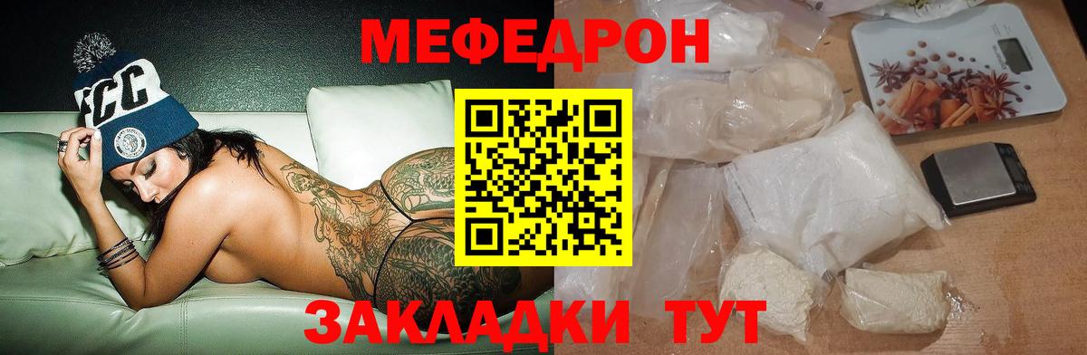 Меф кристаллы Лабытнанги