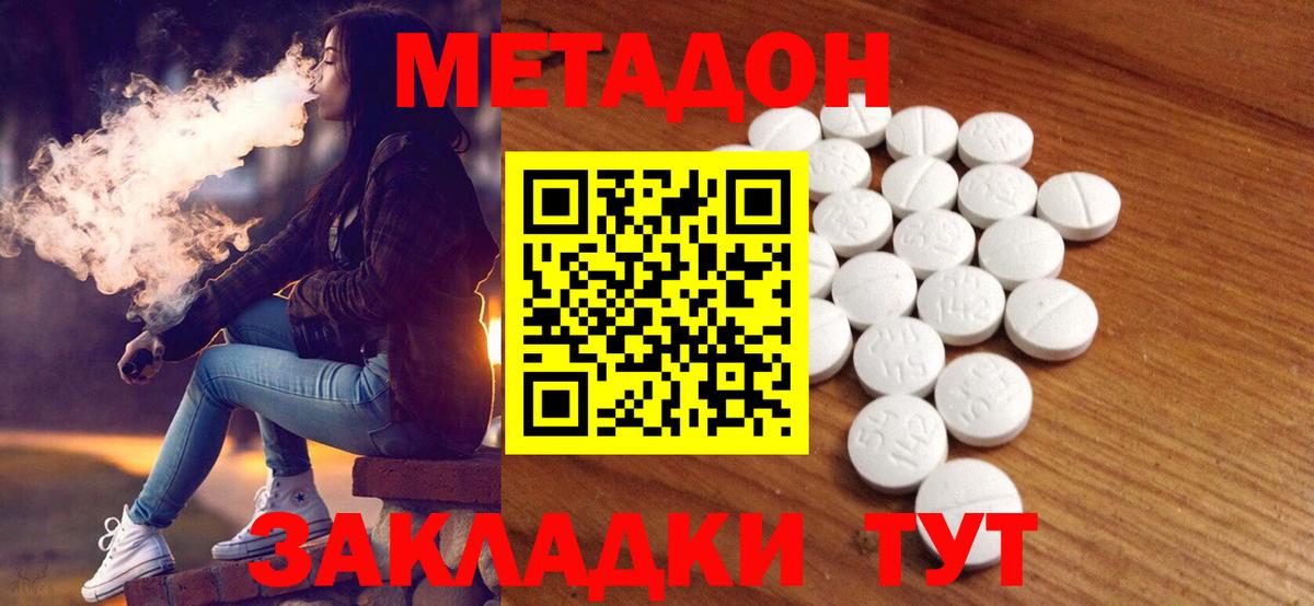 Лабытнанги  Метадон белоснежный  МЕТАДОН methadone  Вход с VPN 