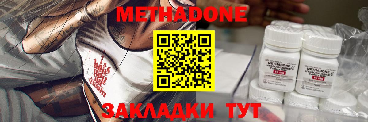 Метадон мёд Лабытнанги