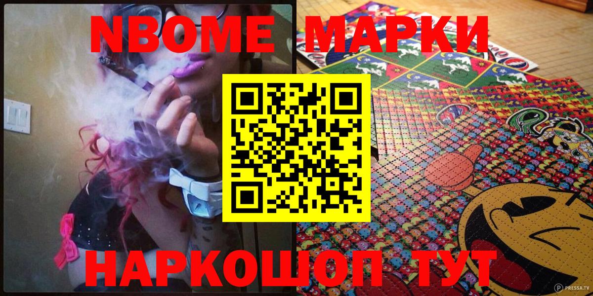 Лабытнанги  Наркотические марки 1,8мг  Наркотические марки 1,8мг  Вход с VPN 
