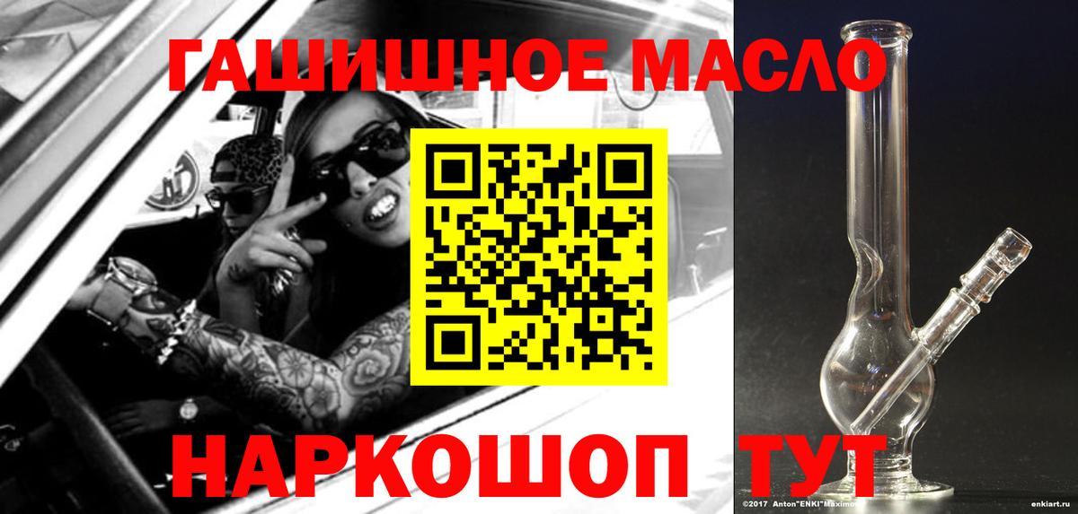 ТГК вейп  Дистиллят ТГК THC oil  Вход с VPN  купить  цена  Лабытнанги 